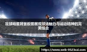 提前下班!梅西中柱后下场 与内少80分钟返回更衣室