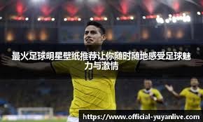 人口仅53万！佛得角力压喀麦隆再赢一场直通世界杯，FIFA排名73