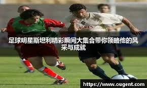 意甲半场：扎尼奥洛破门，帕尔马0-1乌迪内斯